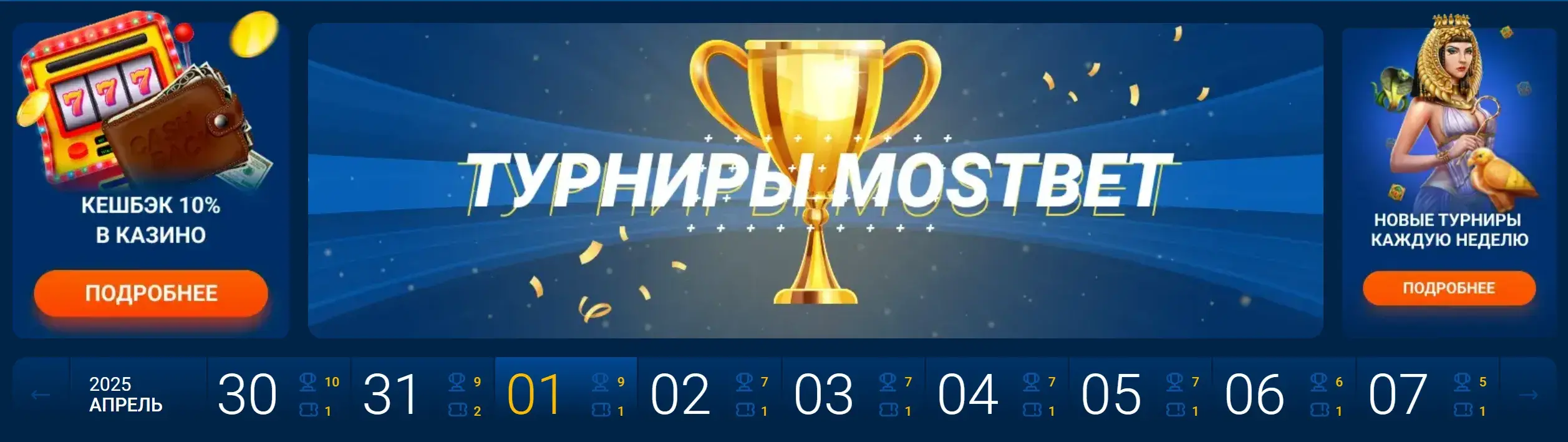 Mostbet Uganda - Mostbet mirrors: what they are and how