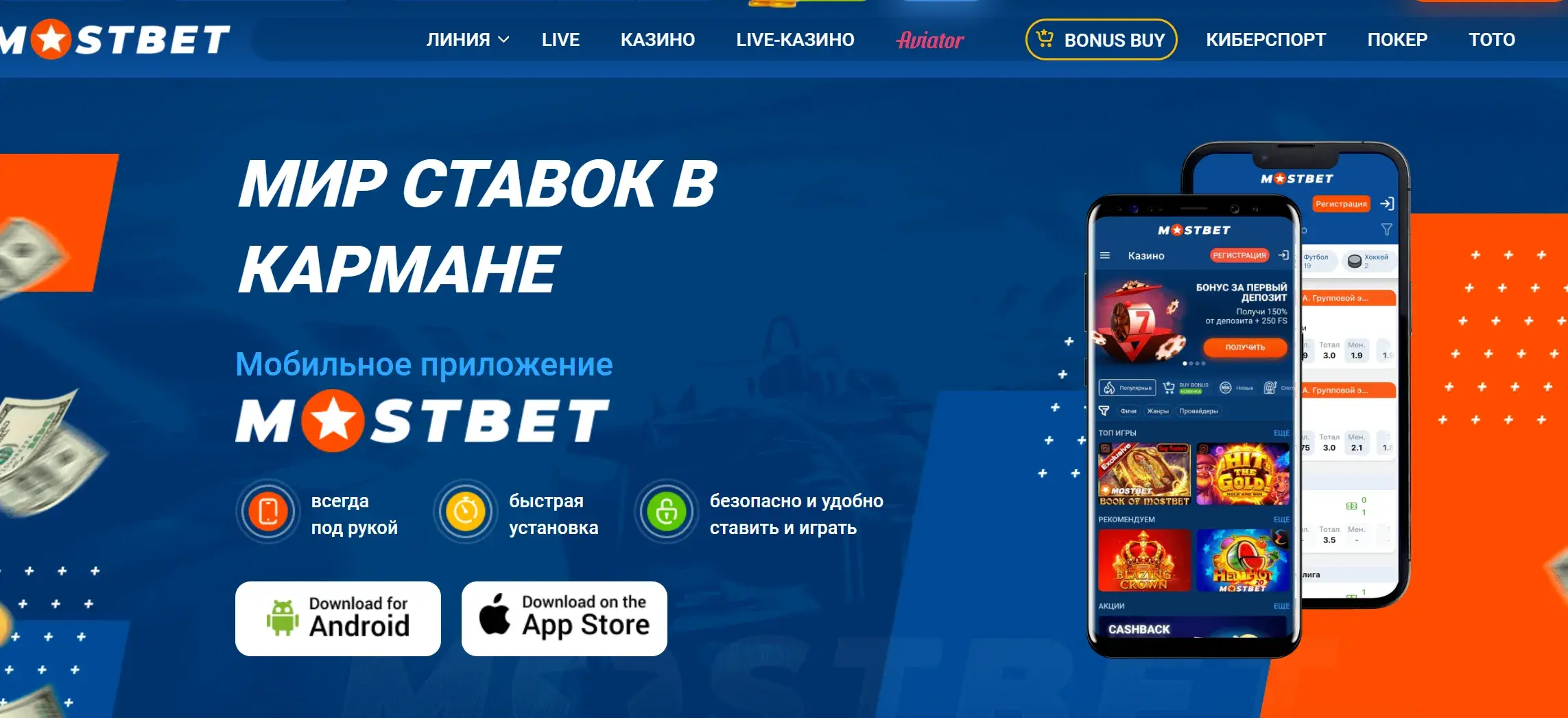 Mostbet Uganda - Mostbet Uganda registration: